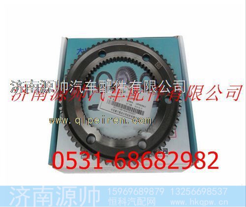 重汽变速箱一二档锥盘