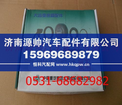 重汽变速箱主轴二挡齿轮/AZ2210040206