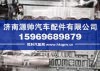 重汽发动机总成