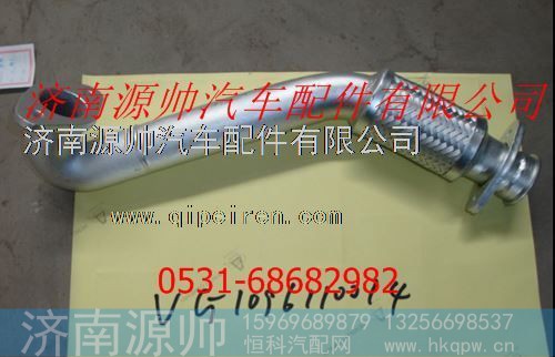 重汽发动机EGR排气管