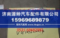 VG1096110014,重汽发动机EGR排气管,济南源帅汽车配件有限公司