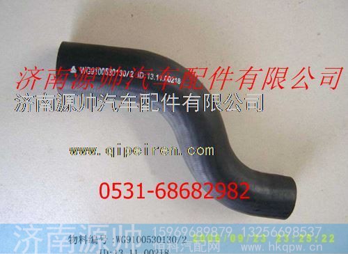 重汽发动机成型软管