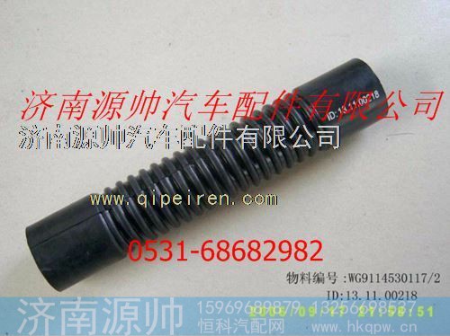 重汽发动机出水软管