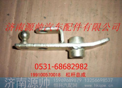 重汽发动机杠杆总成