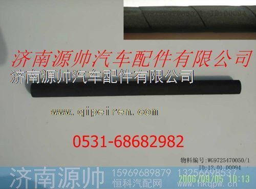 重汽发动机回油软管