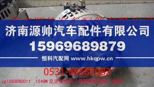 重汽发动机交流发电机