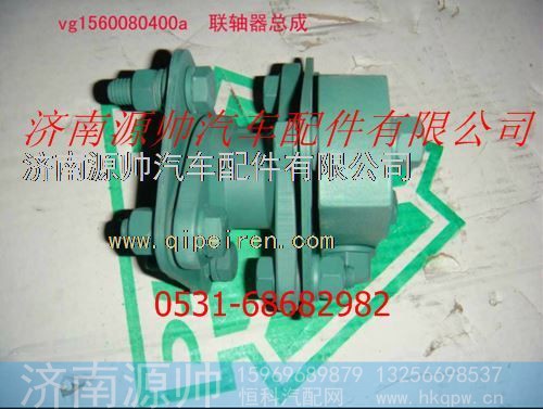 重汽发动机联轴器总成