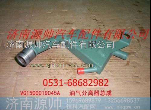重汽发动机油气分离器总成