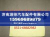 重汽发动机油位传感器