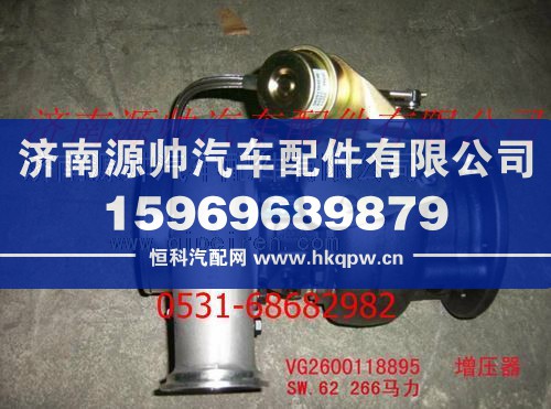 重汽发动机增压器/VG2600118895