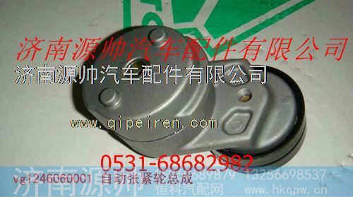 重汽发动机自动涨紧轮总成