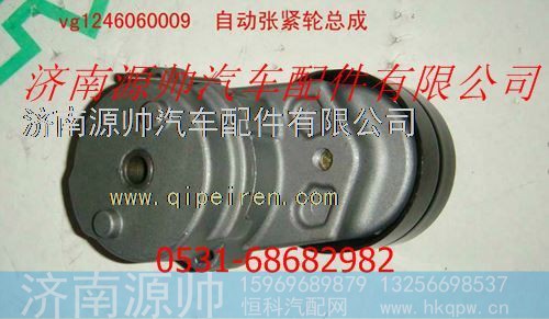 重汽发动机自动涨紧轮总成