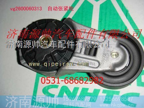 重汽发动机自动涨紧轮总成