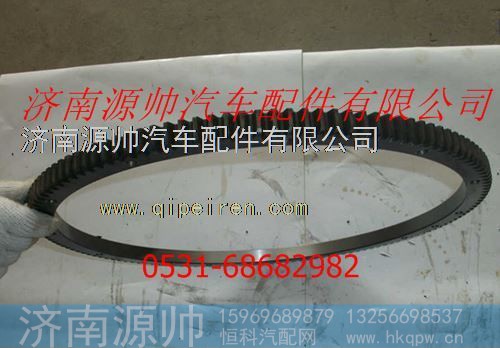 重汽豪沃飞轮齿圈