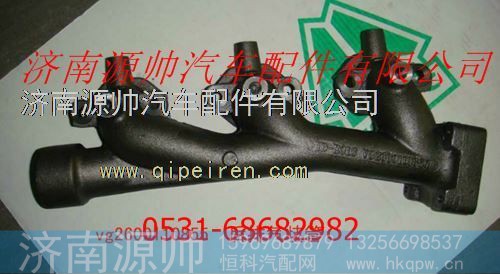 重汽豪沃排气支管