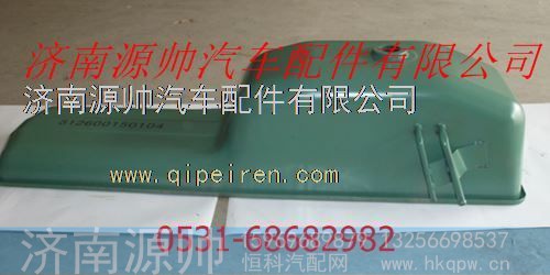 重汽豪沃油底壳
