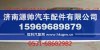 重汽豪沃油底壳