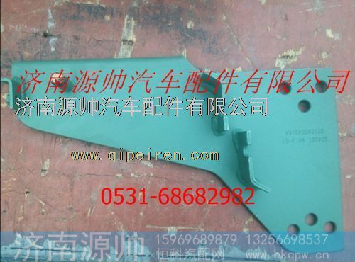 重汽豪沃支架总成(EGR油门拉锁支架)