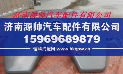 WG9120939000,重汽豪沃斯太尔牵引座,济南源帅汽车配件有限公司