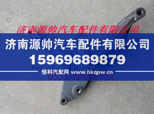 612600061007,潍柴欧三发动机发电机支架,济南源帅汽车配件有限公司