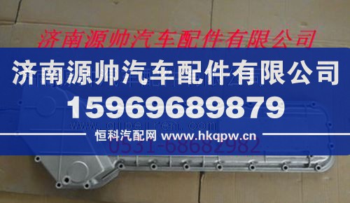 潍柴67欧二发动机冷却器盖图1