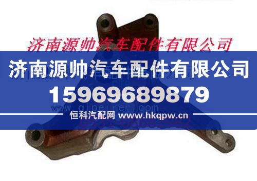 潍柴发电机支架/AZ1500130018