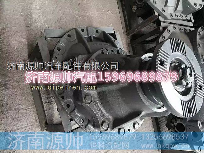重汽豪沃后桥差速器总成
