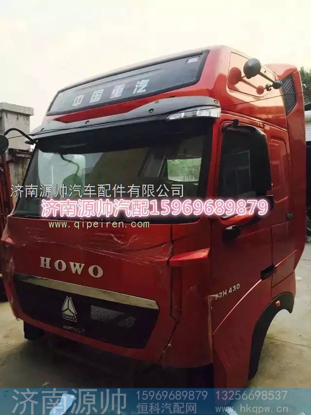 重汽豪沃A7驾驶室总成