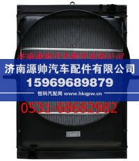 1425313130001,福田欧曼重卡散热器 福田欧曼重卡水箱,济南源帅汽车配件有限公司