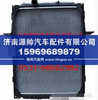 H0130020001A0,福田欧曼重卡散热器 福田欧曼重卡水箱,济南源帅汽车配件有限公司