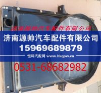 H0130020012A0,福田欧曼重卡散热器 福田欧曼重卡水箱,济南源帅汽车配件有限公司