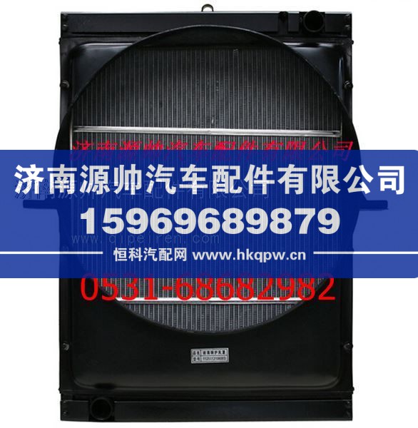 福田欧曼重卡散热器 福田欧曼重卡水箱/H1130020011A0