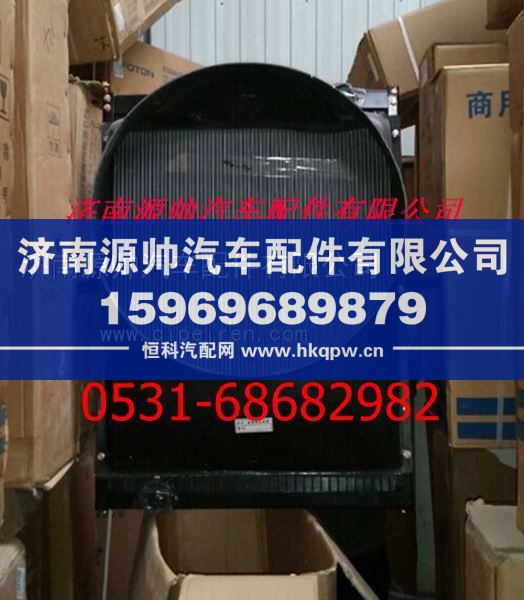 欧曼散热器 欧曼水箱/H013002001A0