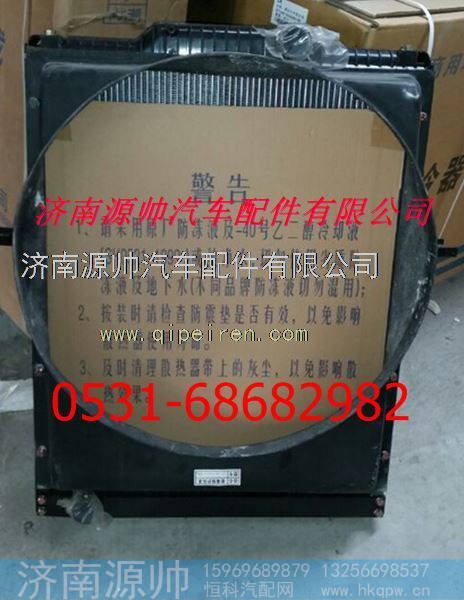 欧曼散热器 欧曼水箱