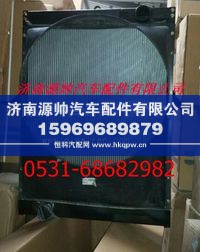 H01300200011A0,欧曼散热器 欧曼水箱,济南源帅汽车配件有限公司