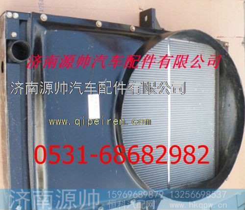 欧曼雄狮280马力水箱 欧曼雄狮280马力散热器