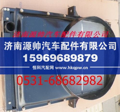 欧曼重卡散热器  欧曼重卡水箱/13208113106001