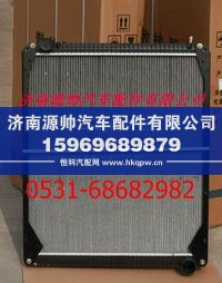 H0130020024A0,欧曼重卡散热器  欧曼重卡水箱,济南源帅汽车配件有限公司