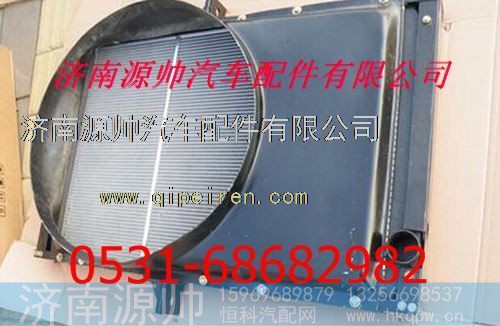 欧曼重卡散热器  欧曼重卡水箱