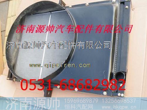 欧曼重卡散热器  欧曼重卡水箱