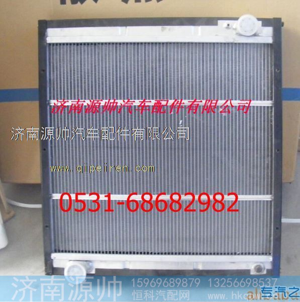 重汽豪沃T7H水箱  重汽豪沃T7H散热器