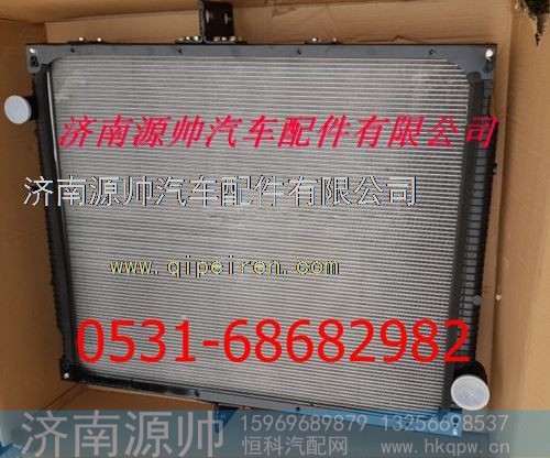 重汽豪沃T7H水箱  重汽豪沃T7H散热器