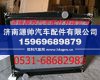 重汽大豪运360-420马力散热器水箱