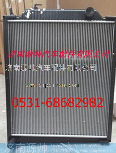 重汽豪沃290马力水箱 重汽豪沃290马力散热器