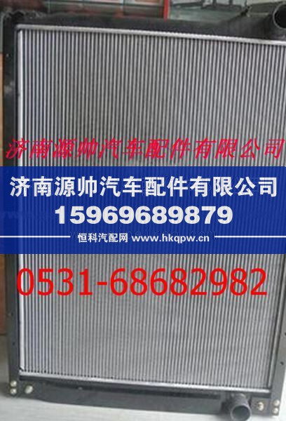 重汽豪沃散热器 重汽豪沃水箱/WG9719530276