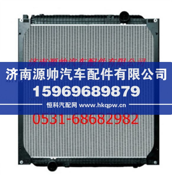 重汽豪沃散热器 重汽豪沃水箱/WG9725530120