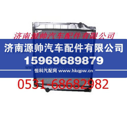 WG9725530231,重汽豪沃散热器 重汽豪沃水箱,济南源帅汽车配件有限公司