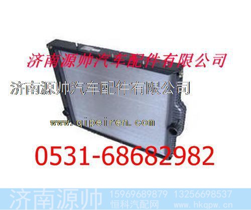 重汽豪运散热器 重汽豪运水箱