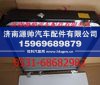 重汽黄河王子水箱 重汽黄河王子散热器