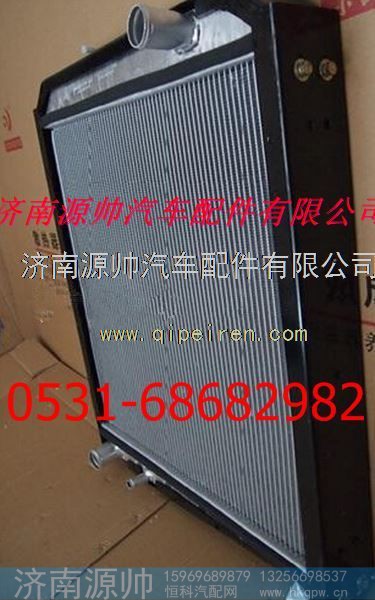 重汽金王子散热器 重汽金王子水箱